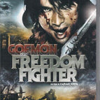DVD Goemon, der Freiheitskämpfer