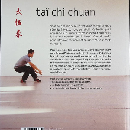 Tai Chi Chuan - James Kou - book