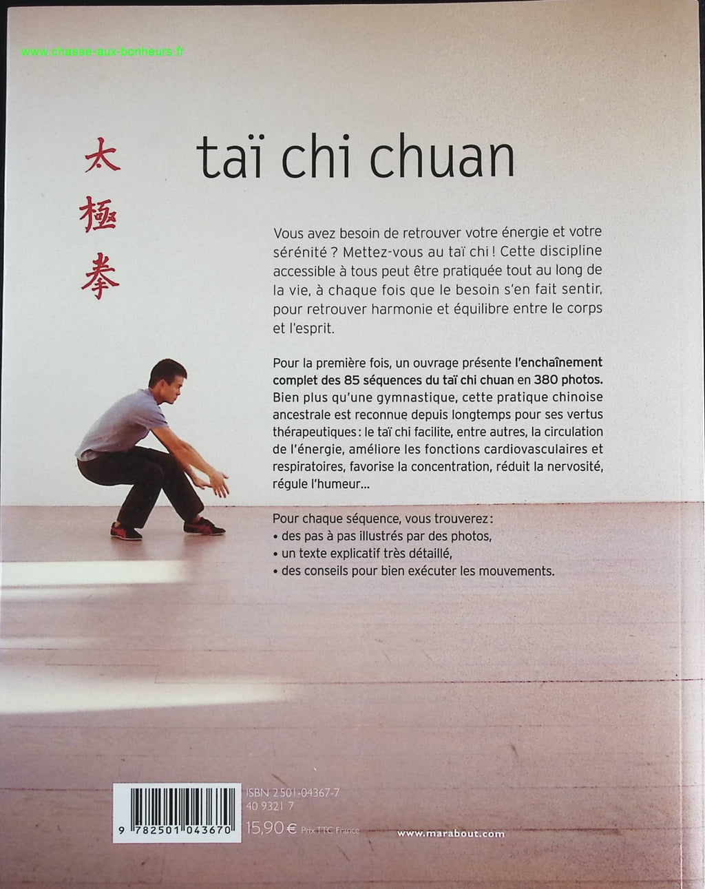 Tai Chi Chuan - James Kou - book