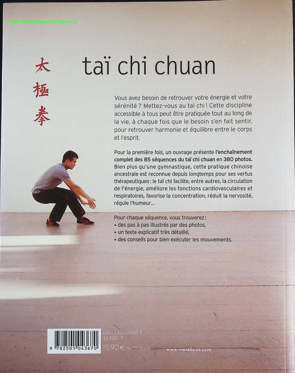 Tai Chi Chuan - James Kou - book