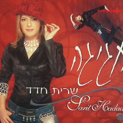 Scene Notebooks - Patricia Kaas - CD