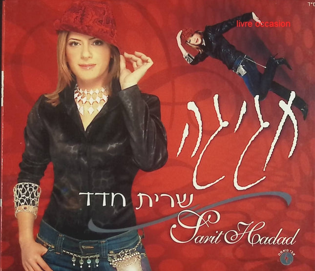 Scene Notebooks - Patricia Kaas - CD
