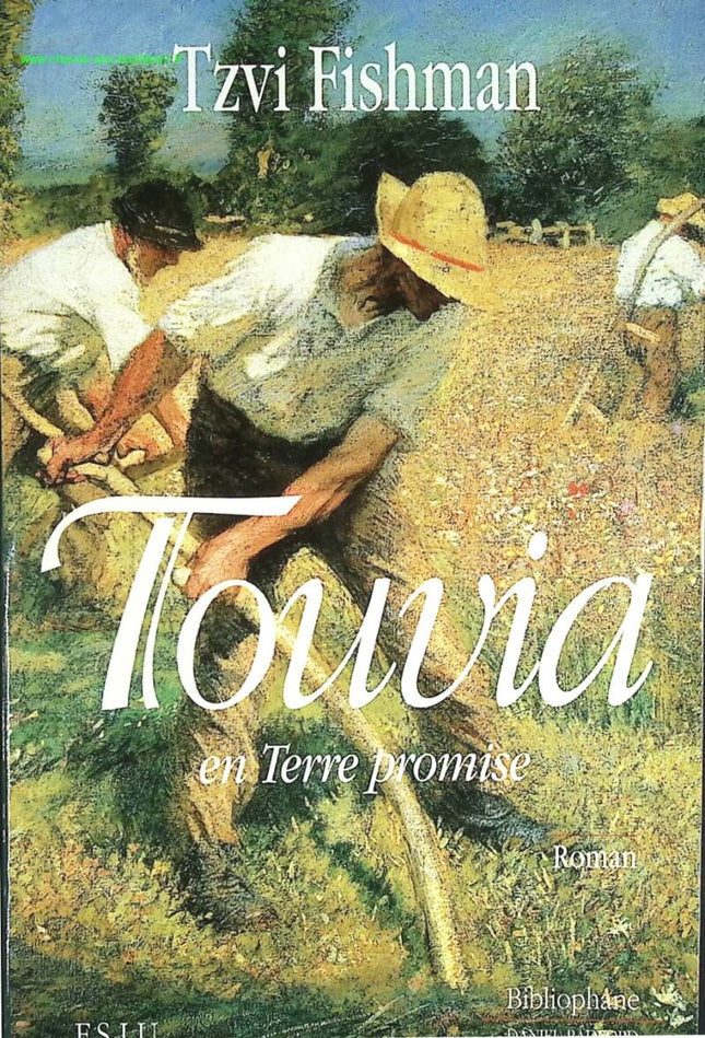 Touvia en Terre promise - Tzvi Fishman - livre