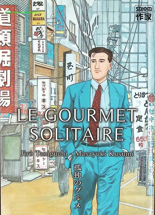 Le Gourmet solitaire - Masayuki Kusumi, Jiro Taniguchi - livre