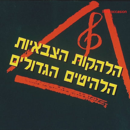 Scene Notebooks - Patricia Kaas - CD