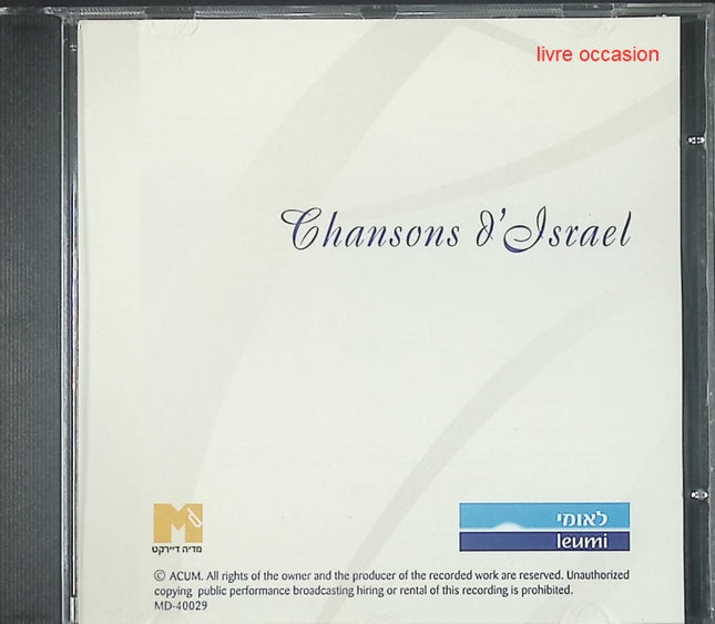 chansons d'Israël - Artistes Divers - CD