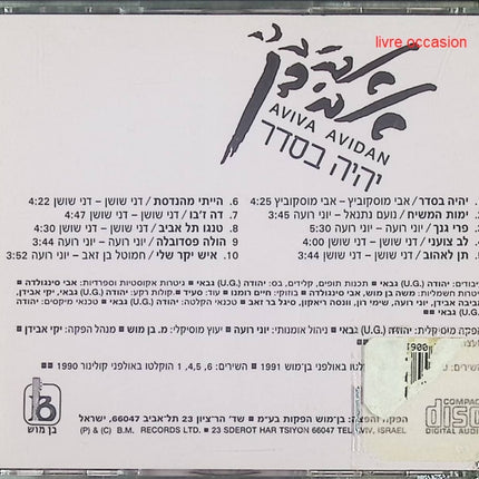 Scene Notebooks - Patricia Kaas - CD