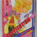 Gravitation - Band 5 - Maki Murakami - 2002 - Manga-Buch