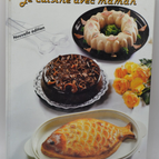 Ich koche mit Mama - Tupperware - 1989 - Buch