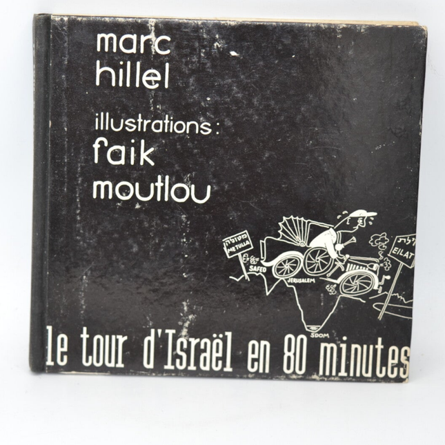 Le tour d'Israël en 80 minutes - Marc Hillel - Livre