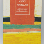Contemporary Russian Authors Volume 1 - Nikolskaia House - 1992 - book