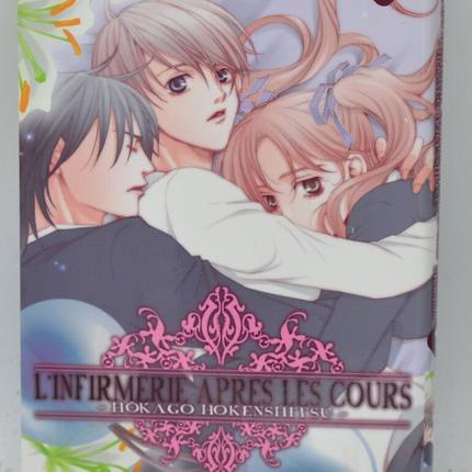 The Infirmary After School - Band 1 - Setona Mizushiro - 2006 - Manga-Buch
