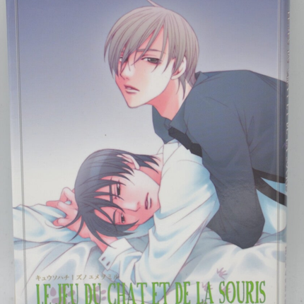 Das Katz-und-Maus-Spiel - Setona Mizushiro - 2007 - Manga-Buch