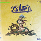 Les Filles de Soleil n°8 - Soleil Productions - livre