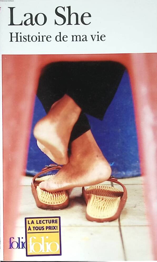 Story of My Life - Lao She - 2001 - book