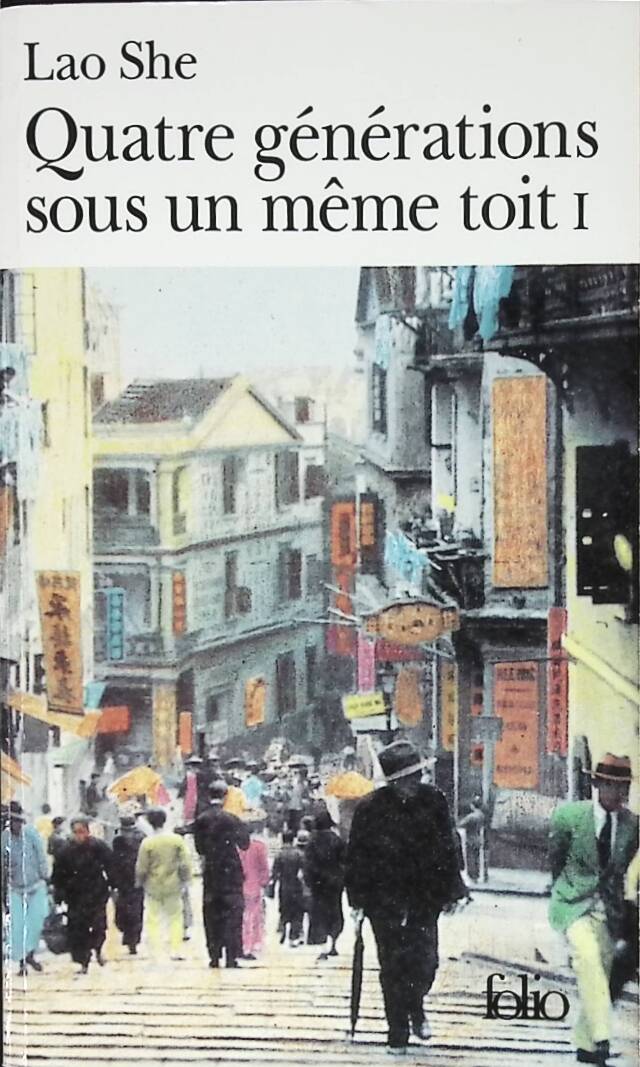 Four Generations Under One Roof Volume 1 - Lao She - 1998 - book