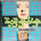 The Martyr Mantras - Boy George - CD