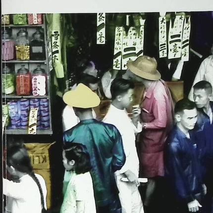 Four Generations Under One Roof Volume 2 - Lao She - 2001 - book