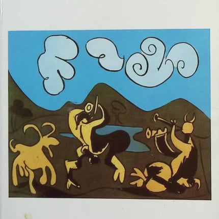 Der Abschiedswalzer - Milan Kundera - Buch