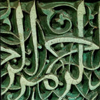 Islamische Kalligraphie - Yassin Hamid Safadi - 1978 - Buch