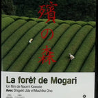 La forêt de Mogari - Shiegeki Uda - DVD cinéma asiatique