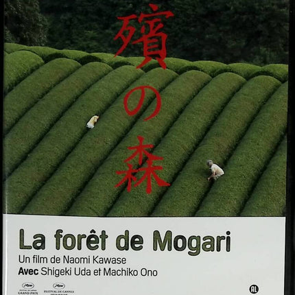 La forêt de Mogari - Shiegeki Uda - DVD cinéma asiatique
