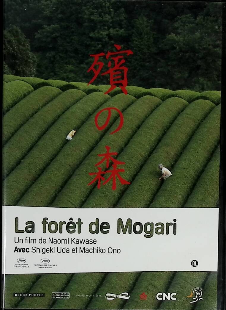 Mogari Forest - Shiegeki Uda - Asian Cinema DVD
