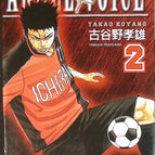 Angel Voice – Band 2 – Takao Koyano – Manga-Buch