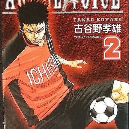 Angel Voice – Band 2 – Takao Koyano – Manga-Buch