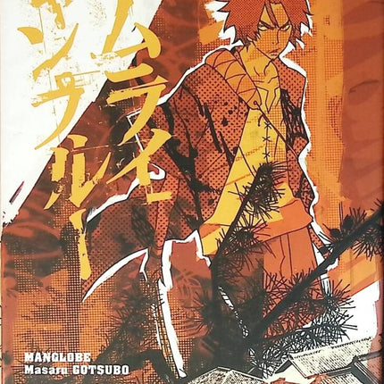 Samurai Champloo – Band 1 – Masaru Gotsubo – Manga-Buch