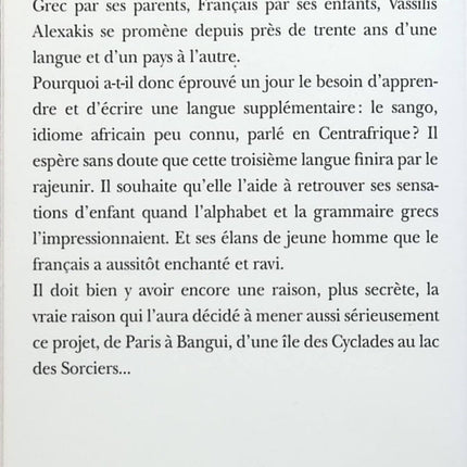 Les mots étrangers - Vassilis Alexakis - Livre