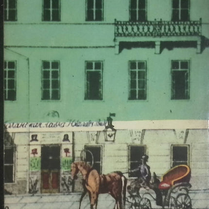 L'Adolescent - tome 2 - Fiodor Dostoïevski - Livre