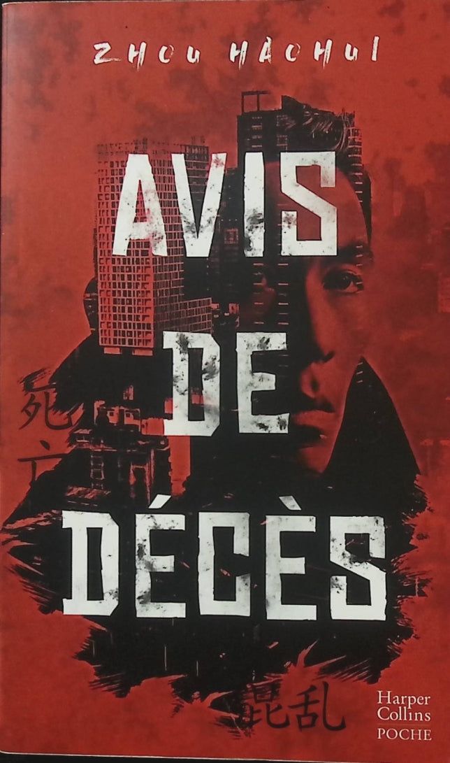 Avis de décès – Zhou Haohui – Thriller chinois, tueur en série et enquête policière - Livre
