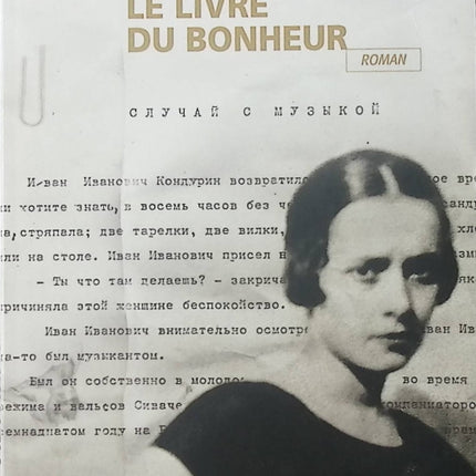 Le livre du bonheur – Nina Berberova – roman littérature étrangère introspection quête de sens vie émotion d’occasion - Livre