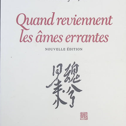 Quand reviennent les âmes errantes – Drame poétique à trois voix avec chœur – François Cheng - livre