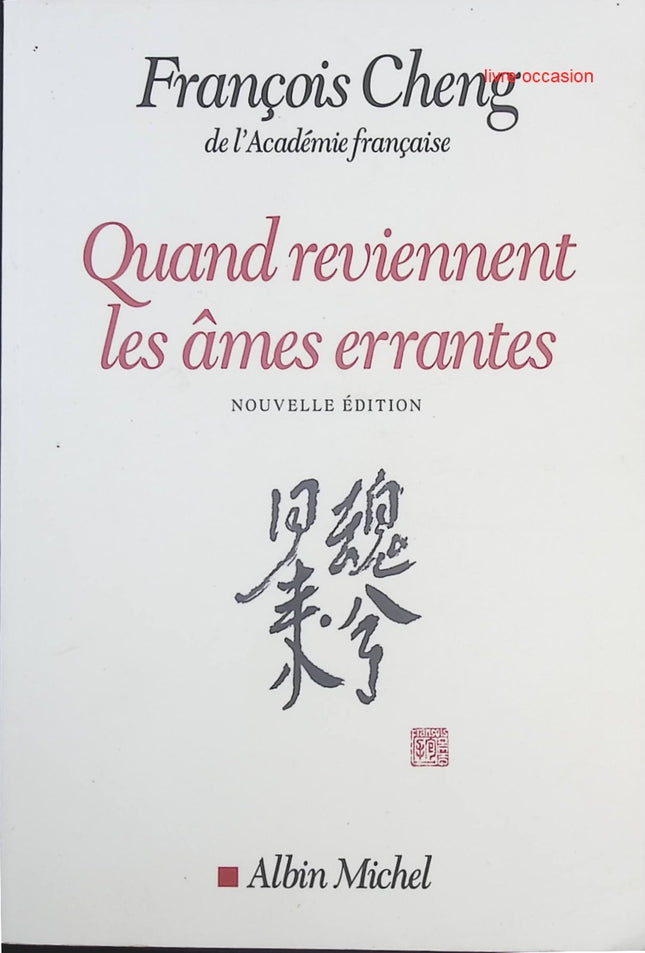 Quand reviennent les âmes errantes – Drame poétique à trois voix avec chœur – François Cheng - livre