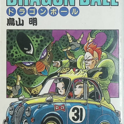 Dragon Ball - Akira Toriyama - Édition japonaise originale - Manga en japonais d'occasion - Livre Manga