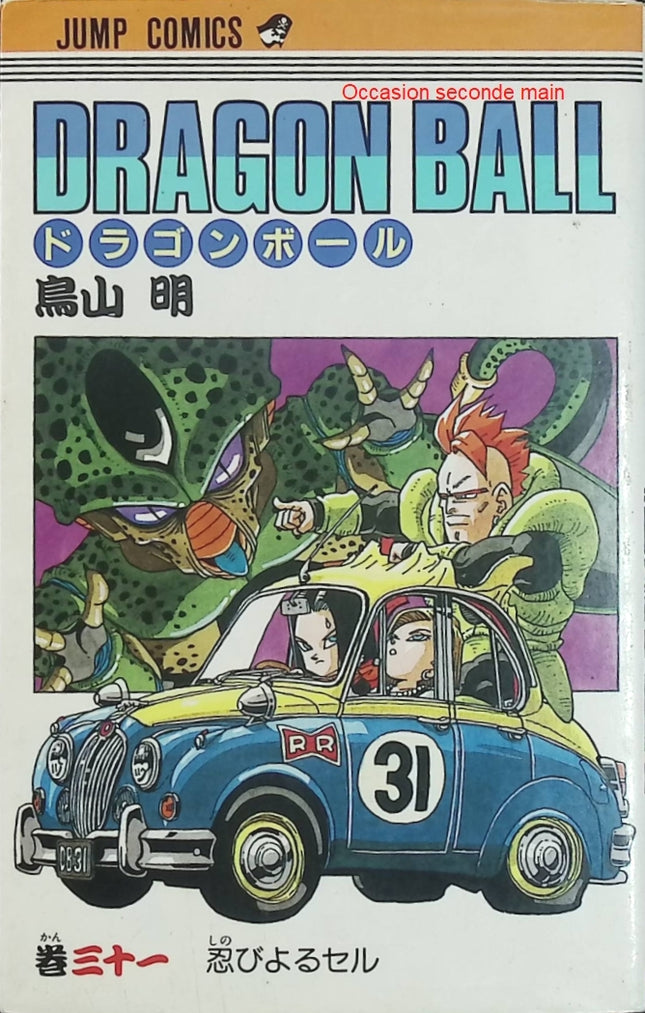 Dragon Ball - Akira Toriyama - Édition japonaise originale - Manga en japonais d'occasion - Livre Manga