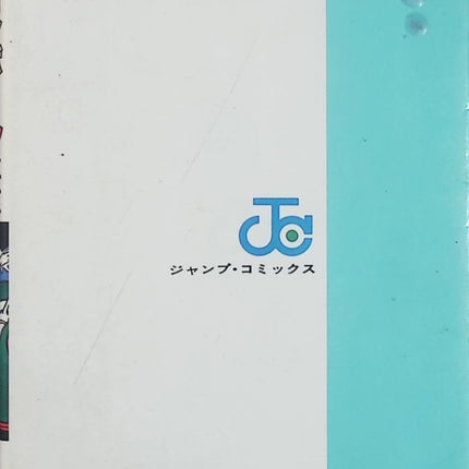 Dragon Ball - Akira Toriyama - Édition japonaise originale - Manga en japonais d'occasion - Livre Manga