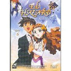 DVD El Hazard – Quest 5 – 5 Folgen – VOSTFR – Manga – NEU