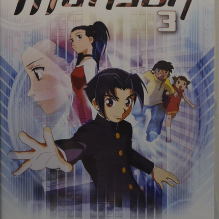 DVD Muryoh - volume 3 - épisodes 12 à 16 - VOSTFR - manga - NEUF